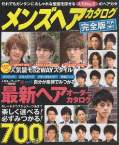 20140620-menshair